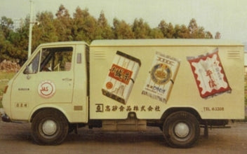 Takasago factory exterior